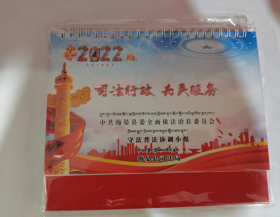 景泰台历印刷