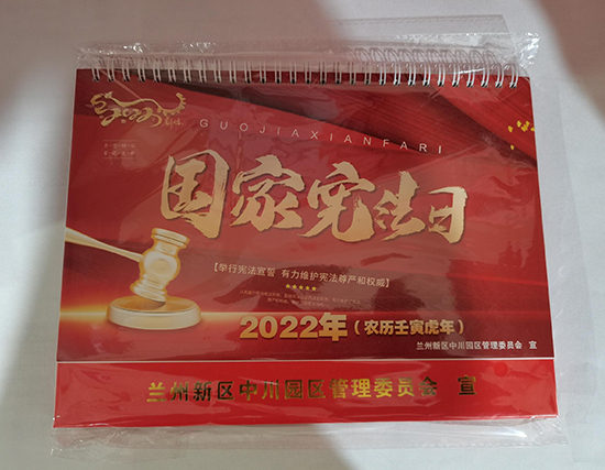 景泰台历印刷厂